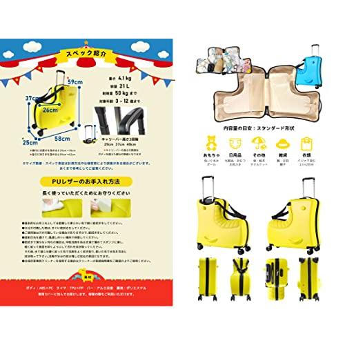 ノリッコ] NORICCO 子供が乗れるキッズキャリー プレミアム