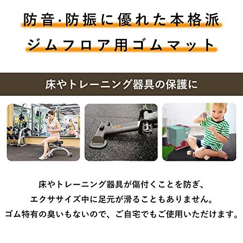 ゴムマット ジムマット 厚さ20mm 筋トレ マット ラバートレーニングマット ジム フロアマット 衝撃吸収 高硬度 E 