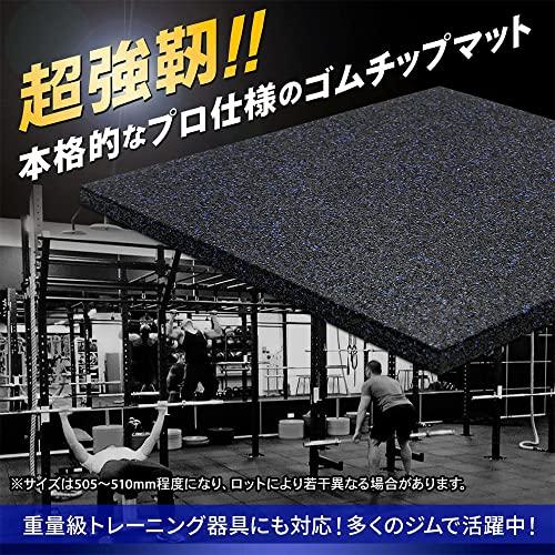 ジムマット ゴムマット 500×500mm 厚手20mm 連結パーツ付き（無料） ラバートレーニングマット 筋トレ トレーニン ジムマット トレーニン TMF1851754842(18003円)