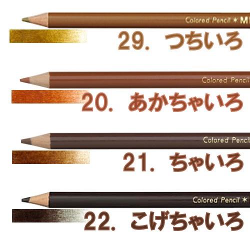 三菱 色鉛筆 0 単色 あかちゃいろ ちゃいろ こげちゃいろ つちいろ K0br エンライティア 通販 Yahoo ショッピング