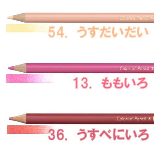 三菱 色鉛筆 0 単色 うすだいだい ももいろ うすべにいろ K0fp エンライティア 通販 Yahoo ショッピング