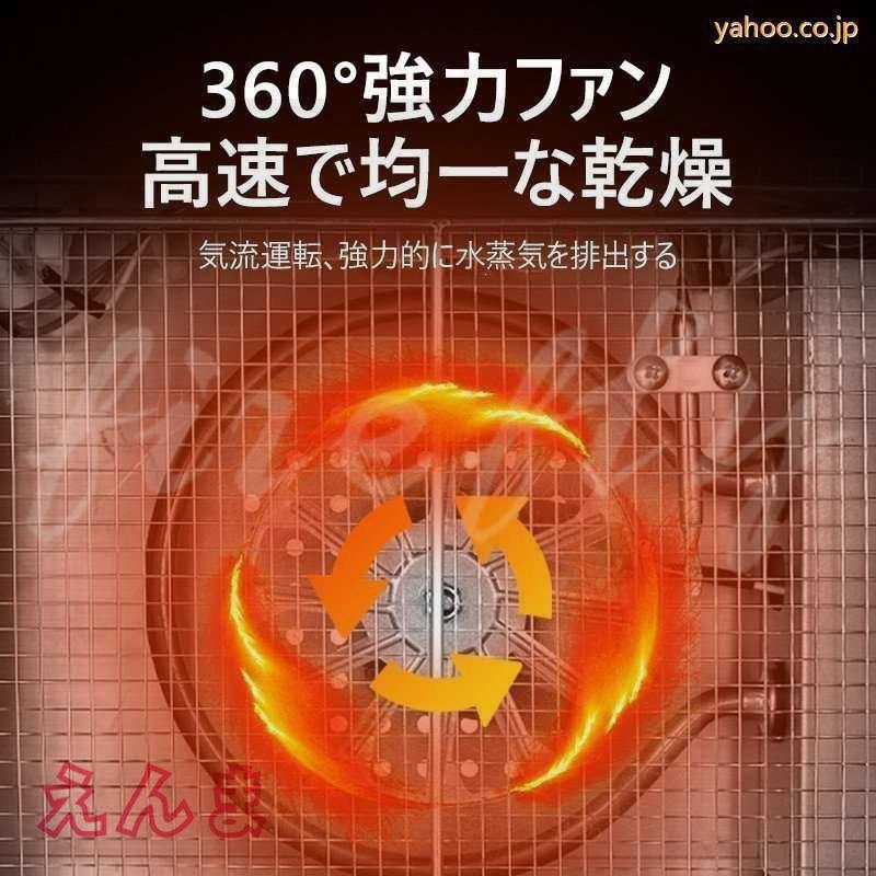 食品乾燥機 フードドライヤー 家庭用 ドライフルーツ 食品脱水機 ステンレス鋼 タイマー付き 6層 30-90℃温度調節 大容量 野菜/果物/肉/漢方薬の乾燥用 110V 食品乾燥機 フードドライヤー 家庭用 ドライフルーツ 食品脱水機 ステンレス鋼 タイマー付き 6層 大容量 野菜/果物/肉/漢方薬の乾燥用 110V