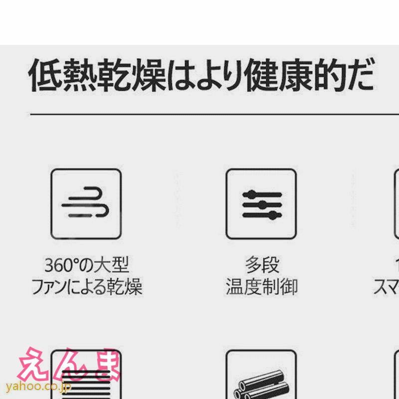 食品乾燥機 フードドライヤー 家庭用 ドライフルーツ 食品脱水機 ステンレス鋼 タイマー付き 6層 30-90℃温度調節 大容量 野菜/果物/肉/漢方薬の乾燥用 110V 食品乾燥機 フードドライヤー 家庭用 ドライフルーツ 食品脱水機 ステンレス鋼 タイマー付き 6層 大容量 野菜/果物/肉/漢方薬の乾燥用 110V
