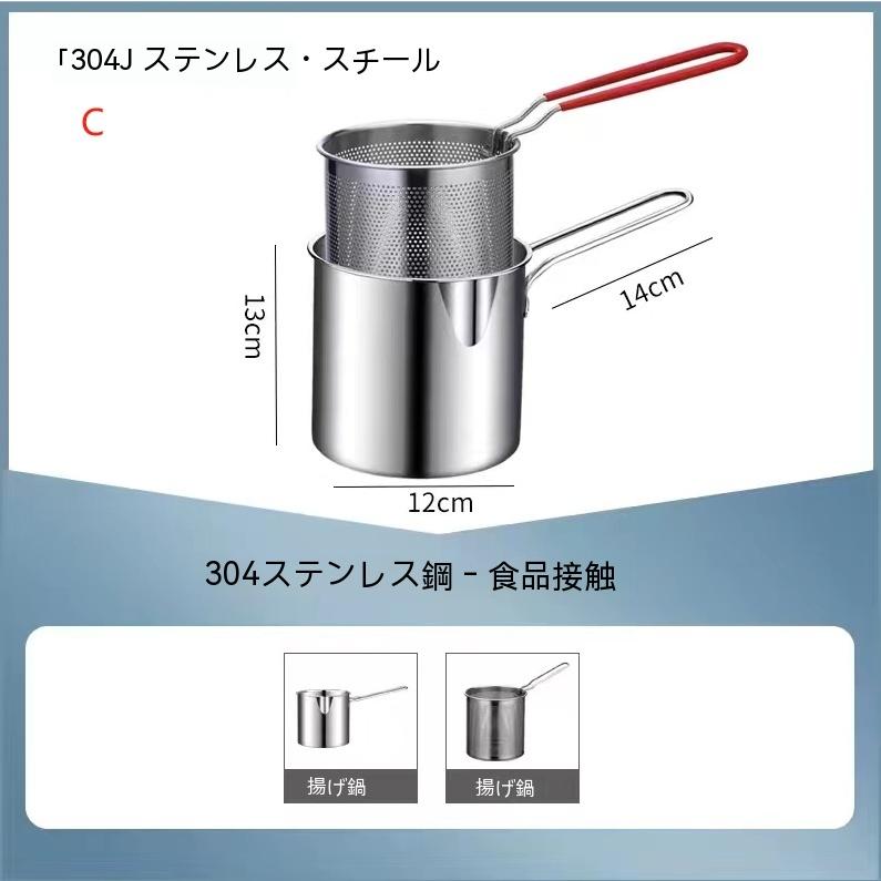 ミニフライヤー 卓上 ディープフライヤー ステンレス フライヤー 一人用 バスケット付き フィルターメッシュクリップ