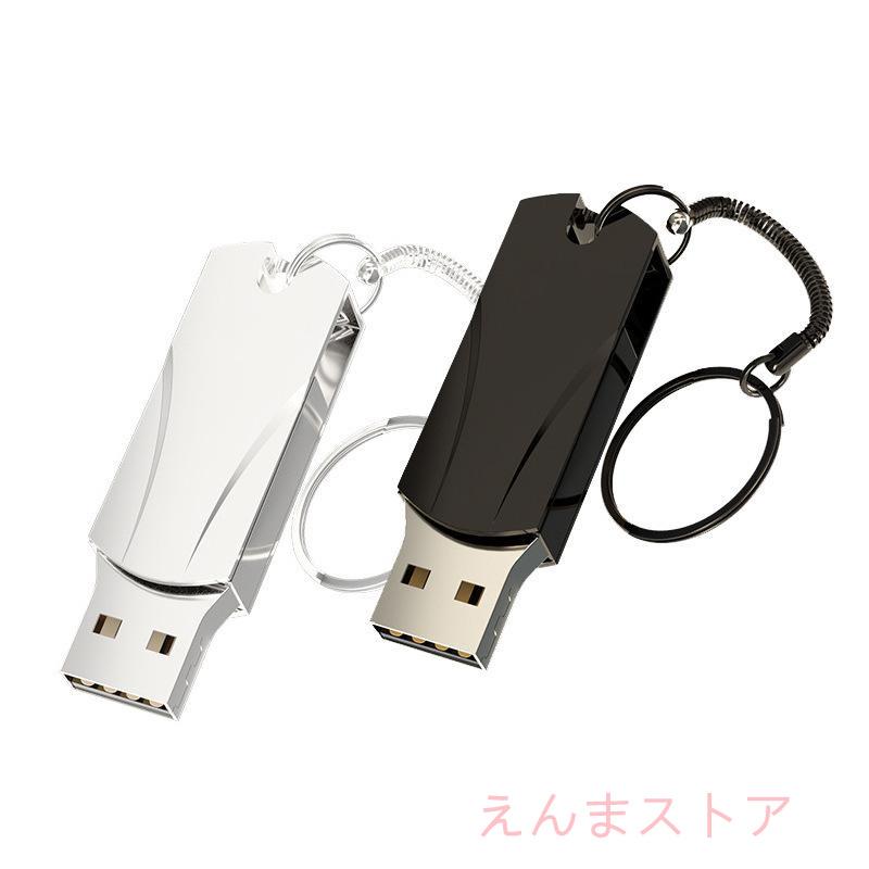 USBメモリ USBフラッシュメモリUSB3.0 256GB高速 超大容量1TB おすすめ 小型 メモリースティック2TB防水防塵耐衝撃 type-c｜enmastore｜09