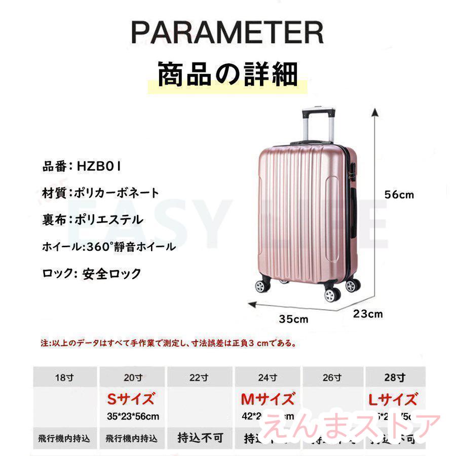 スーツケース 機内持ち込み Sサイズ Mサイズ 軽量 ins人気 安い 短途旅行 キャリーケース 旅行かばん 旅行かばん 国内旅行 海外旅行｜enmastore｜21