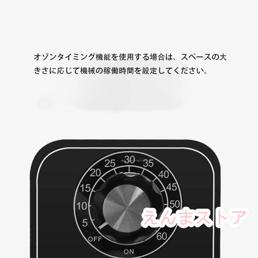 オゾン発生器 オゾン脱臭器 60分タイマー 空気清浄機 業務用 家庭用 PSE認証済み(10000mg/h) 60分タイマー消臭 除菌 5-0畳対応｜enmastore｜07