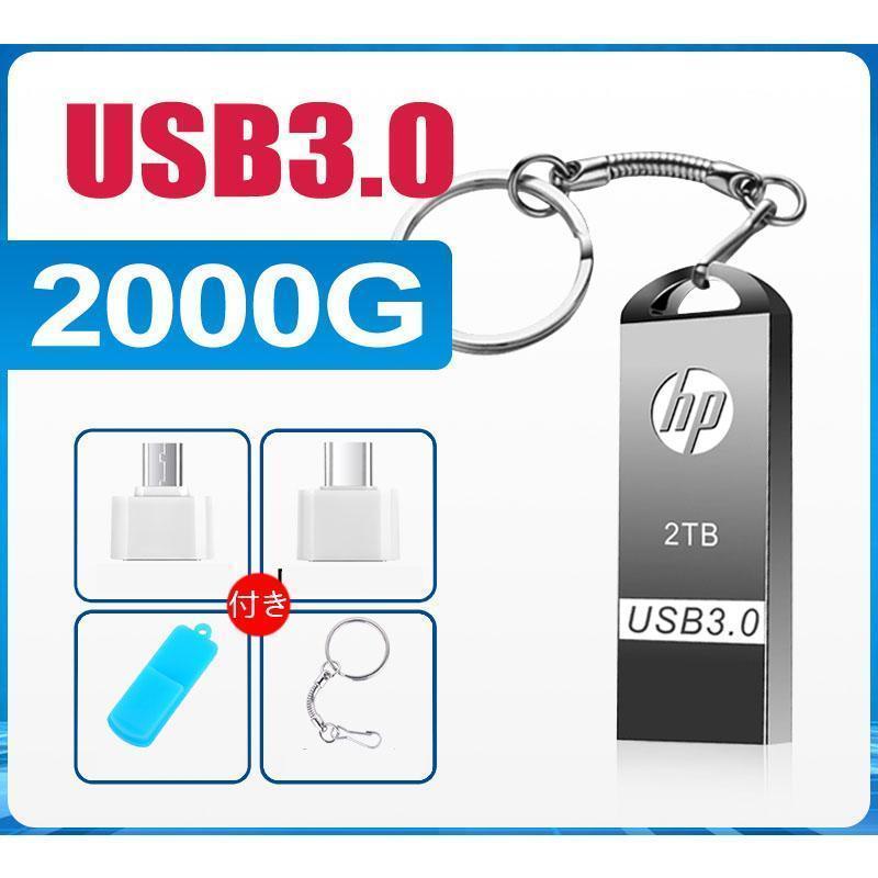 USBメモリ 2TB USB3.0対応 高速大容量USBメモリー 2000GB 金属製 メモリースティック フラッシュメモリ 防水 防塵 耐衝撃｜enmastore｜02