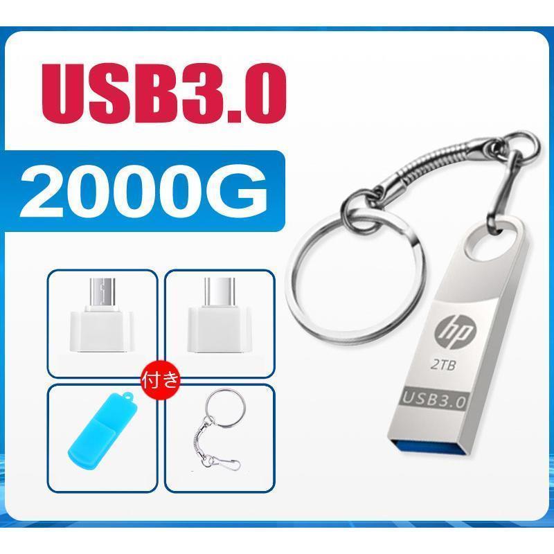 USBメモリ 2TB USB3.0対応 高速大容量USBメモリー 2000GB 金属製 メモリースティック フラッシュメモリ 防水 防塵 耐衝撃｜enmastore｜03