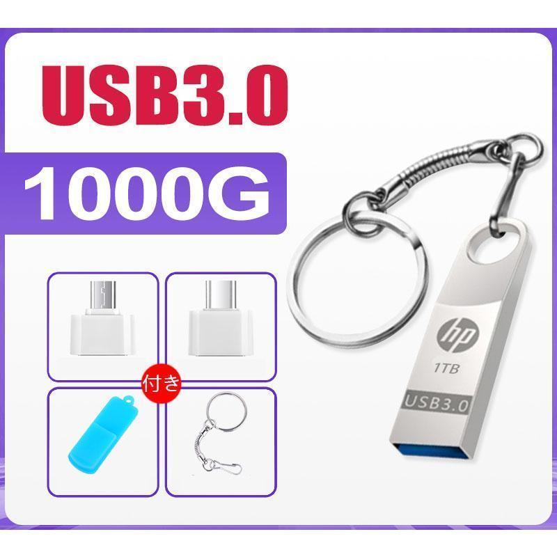 USBメモリ 2TB USB3.0対応 高速大容量USBメモリー 2000GB 金属製 メモリースティック フラッシュメモリ 防水 防塵 耐衝撃｜enmastore｜09
