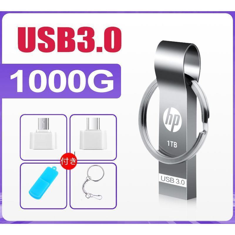 USBメモリ 2TB USB3.0対応 高速大容量USBメモリー 2000GB 金属製 メモリースティック フラッシュメモリ 防水 防塵 耐衝撃｜enmastore｜10