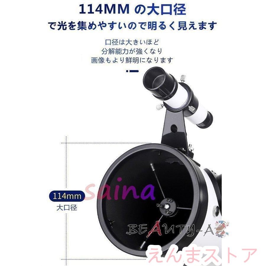 高倍率 天体望遠鏡 最大875倍 天体観測 地上観測 授業 調査 アウトドア 惑星 星座 月観察 お子様 子供 キッズ 夏休み 自由研究 学生 誕生日 贈り物｜enmastore｜06