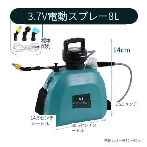 噴霧器 電動 充電式 8L/5L 2種類のスプレー 小型 肩掛け バッテリー 枚付き 軽量 低騒音 肩に優しい 散布 洗車 車 散水 芝生 畑 除草 除草剤 消毒 雑草対策 薬剤｜enmastore｜11