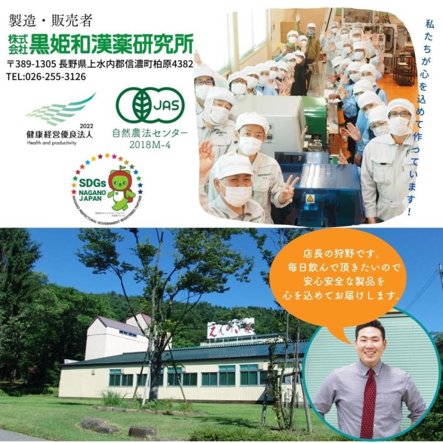 【公式】国産あずき茶ティーバッグ300g(5g×60包) お得用 黒姫和漢薬研究所 健康茶 ノンカフェイン 工場直送 送料無料 小豆茶 あずき茶 温活 お茶 お正月太り |  | 09