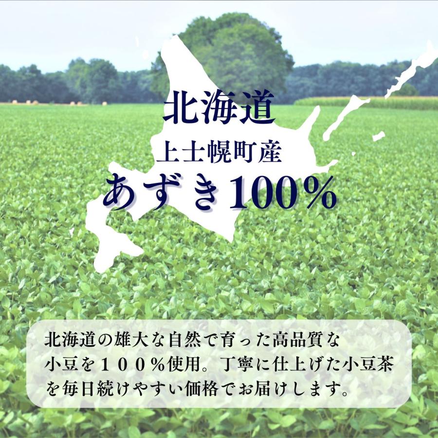 【公式】国産あずき茶ティーバッグ300g(5g×60包) お得用 黒姫和漢薬研究所 健康茶 ノンカフェイン 工場直送 送料無料 小豆茶 あずき茶 温活 お茶 お正月太り |  | 01