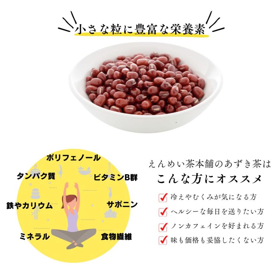 【公式】国産あずき茶ティーバッグ300g(5g×60包) お得用 黒姫和漢薬研究所 健康茶 ノンカフェイン 工場直送 送料無料 小豆茶 あずき茶 温活 お茶 お正月太り |  | 02