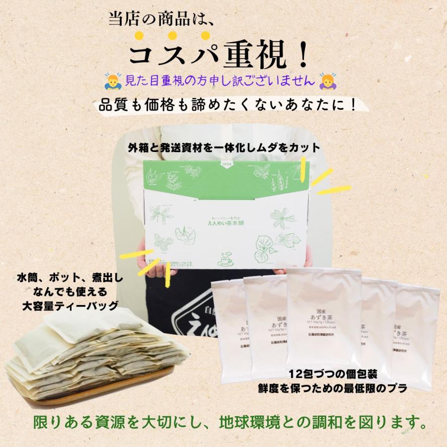 【公式】国産あずき茶ティーバッグ300g(5g×60包) お得用 黒姫和漢薬研究所 健康茶 ノンカフェイン 工場直送 送料無料 小豆茶 あずき茶 温活 お茶 お正月太り |  | 06