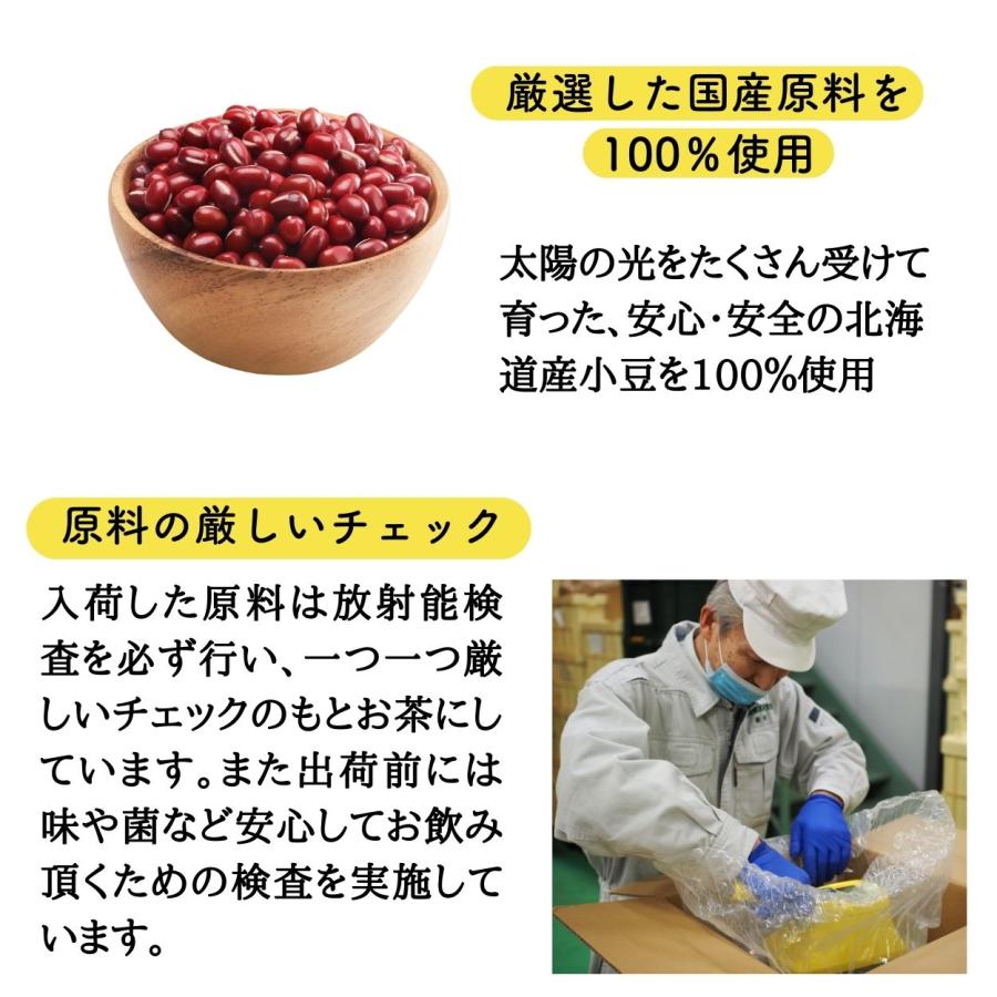 【公式】国産あずき茶ティーバッグ300g(5g×60包) お得用 黒姫和漢薬研究所 健康茶 ノンカフェイン 工場直送 送料無料 小豆茶 あずき茶 温活 お茶 お正月太り |  | 07