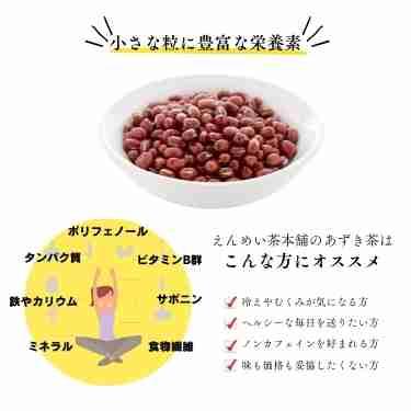 【公式】北海道産深煎り粉末あずき茶 パウダー200g 健康茶 ノンカフェイン 工場直送 送料無料 小豆茶 あずき茶 黒姫和漢薬研究所 温活 ダイエット むくみ  お茶 |  | 02