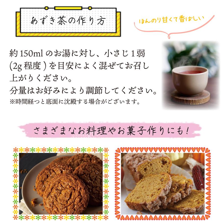 【公式】北海道産深煎り粉末あずき茶 パウダー200g 健康茶 ノンカフェイン 工場直送 送料無料 小豆茶 あずき茶 黒姫和漢薬研究所 温活 ダイエット むくみ  お茶 |  | 03