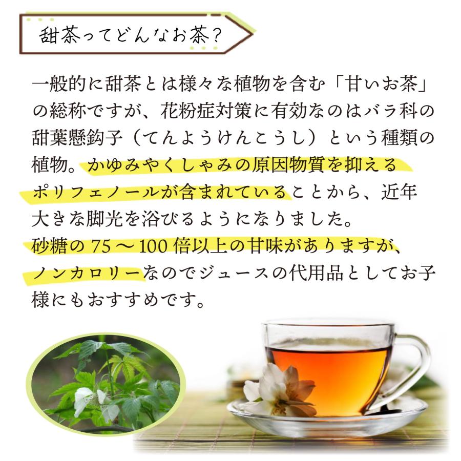 【公式】 野草茶房甜茶 ティーバッグ24包 健康茶 ノンカフェイン 送料無料 ノンカロリー 黒姫和漢薬研究所 花粉症対策 ポリフェノール バラ科 甜葉懸鈎子 お茶 |  | 01
