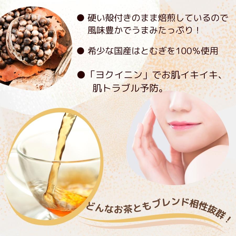 【公式】 野草茶房国産はとむぎ茶 ティーバッグ 3.5g×28包 健康茶 ノンカフェイン 送料無料 黒姫和漢薬研究所 美肌 ハトムギ茶 国産はと麦茶 健康茶 水出し |  | 02