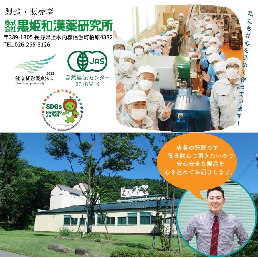 【公式】長野県産玄米珈琲ドリップ300g 送料無料 黒姫和漢薬研究所 ノンカフェイン カフェインレス 玄米 冷え 便秘 むくみ デトックス ダイエット 妊婦さん |  | 09