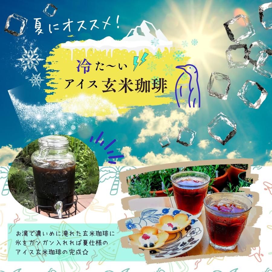 【公式】長野県産玄米珈琲ティーバッグ 4.5g×8包  送料無料 黒姫和漢薬研究所 ノンカフェイン 玄米コーヒー  冷え 便秘 むくみ デトックス ダイエット 妊婦さん |  | 03