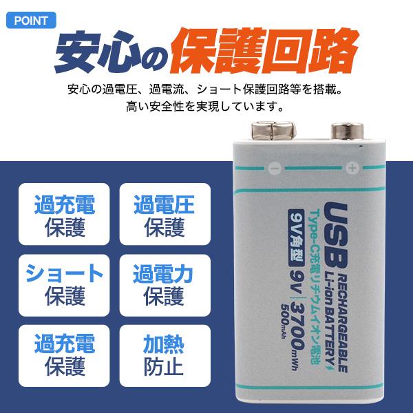 9v角型電池 9V形電池 006p型電池 9v角型充電池 9V形充電池 006p