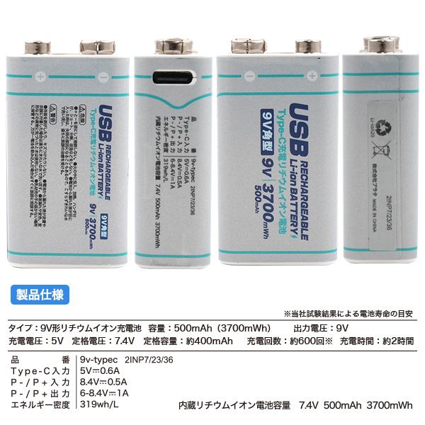 9v角型電池 9V形電池 006p型電池 9v角型充電池 9V形充電池 006p