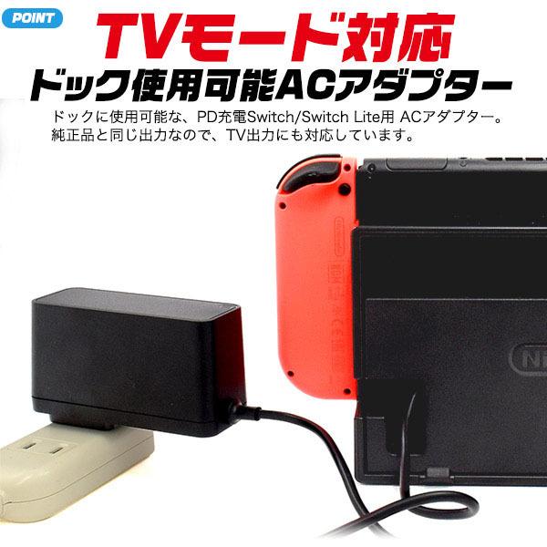 領収書発行可能 】 Switch / Lite 用 ACアダプター 2m : 円網堂