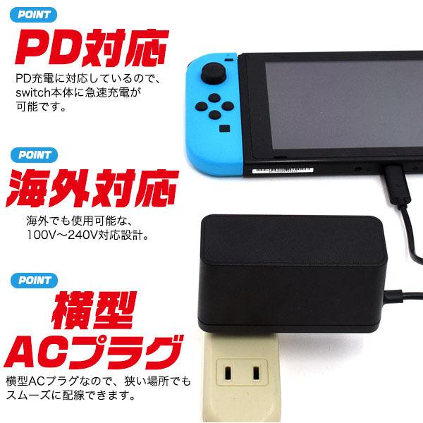 領収書発行可能 】 Switch / Lite 用 ACアダプター 2m : 円網堂