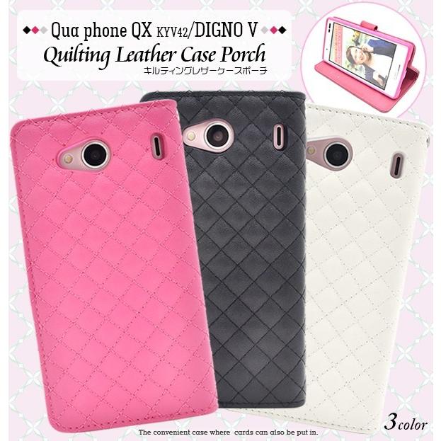 Qua Phone Qx Kyv42 Digno V用 キルティングレザーケースポーチ キュアフォン ディグノv キュアホン スマホケース カバー Au エーユー 京セラ Simフリー Akyv42 57 円網堂 通販 Yahoo ショッピング