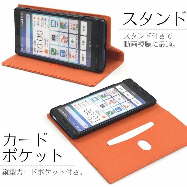 BASIO4 KYV47 / かんたんスマホ2 A001KC ケース 手帳型 大人可愛い 羊