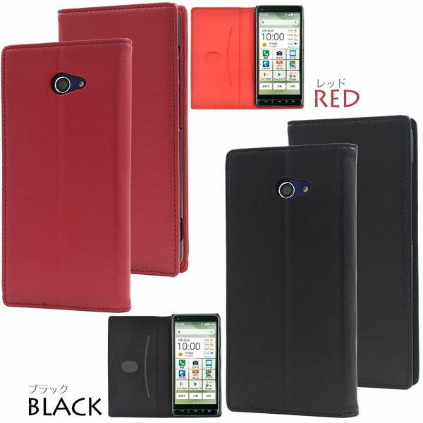 BASIO4 KYV47 / かんたんスマホ2 A001KC ケース 手帳型 大人可愛い 羊