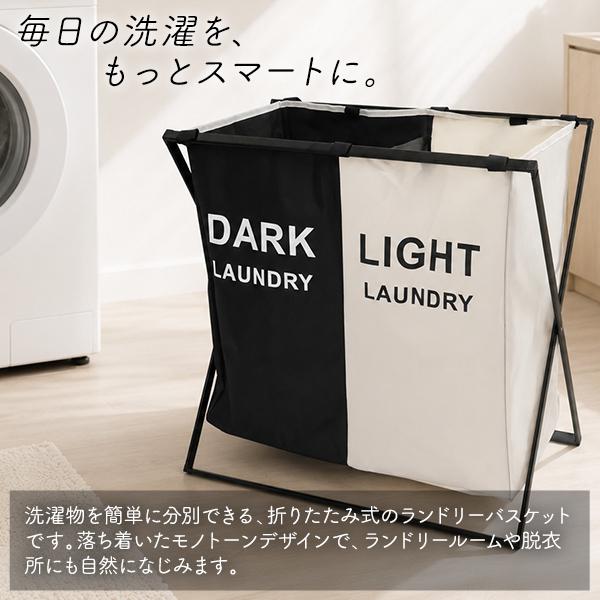 折りたたみ式 分別 ランドリーバスケット 2分割 洗濯かご 洗濯カゴ