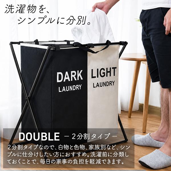 折りたたみ式 分別 ランドリーバスケット 2分割 洗濯かご 洗濯カゴ