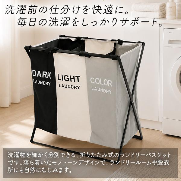 洗濯ボックス 脱衣かご 衣類 折りたたみ式 分別 ランドリーバスケット 3分割 洗濯かご 洗濯カゴ