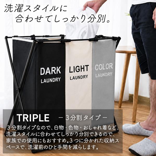 折りたたみ式 分別 ランドリーバスケット 3分割 洗濯かご 洗濯カゴ