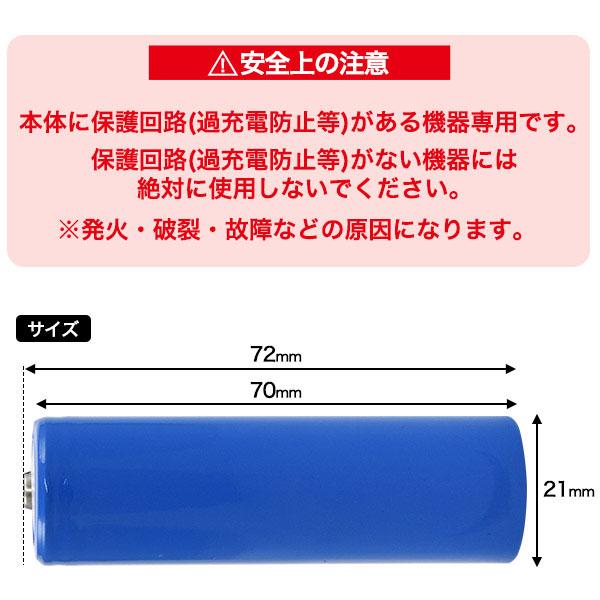 21700 電池 充電池 リチウムイオン バッテリー 5000mAh ボタントップ