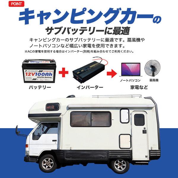 リチウムイオンバッテリー リン酸鉄 12V 100Ah キャンピングカー サブ