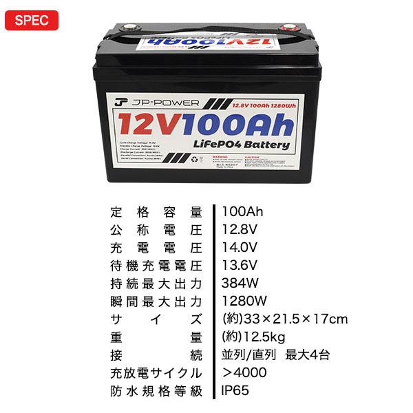 リチウムイオンバッテリー リン酸鉄 12V 100Ah キャンピングカー サブ