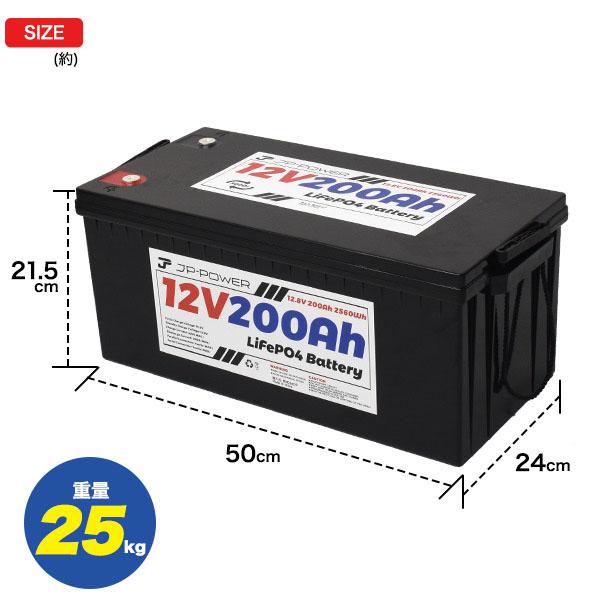 リン酸鉄 リチウムイオンバッテリー 12V 200Ah キャンピングカー サブ