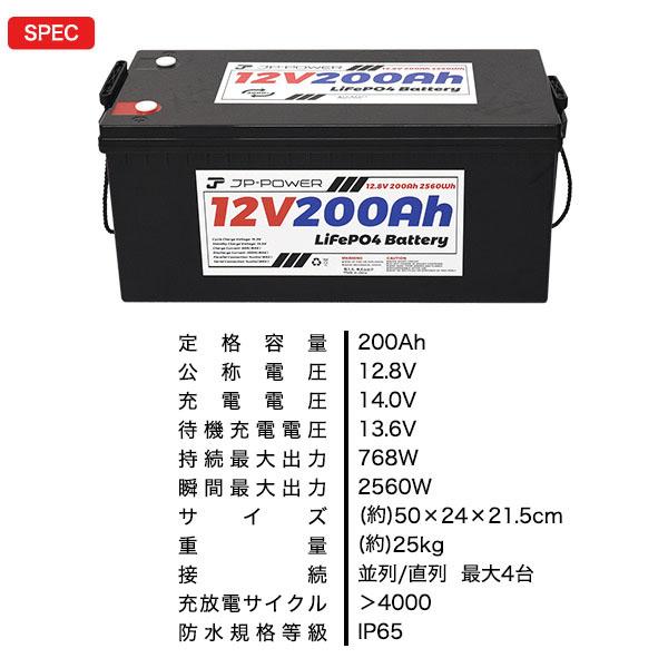 リン酸鉄 リチウムイオンバッテリー 12V 200Ah キャンピングカー サブ
