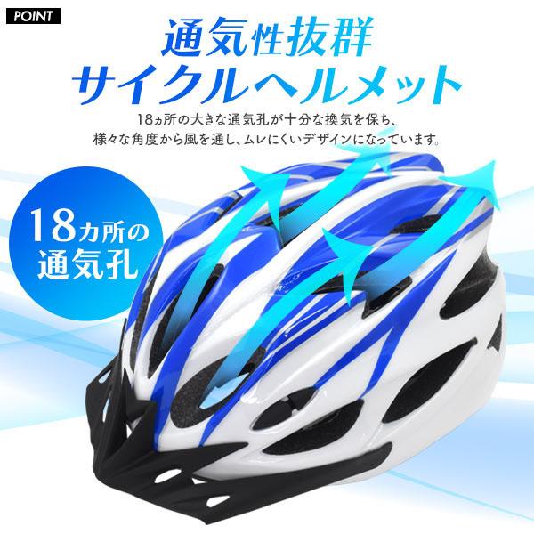 ○ヘルメット自転車ロードバイククロスバイク 男女兼用 サイクル ヘルメット 自転車 ロードバイク クロスバイク
