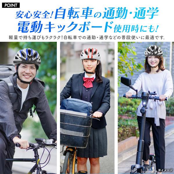 男女兼用 サイクル ヘルメット 自転車 ロードバイク クロスバイク