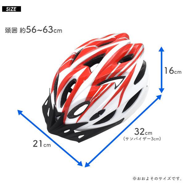 男女兼用 サイクル ヘルメット 自転車 ロードバイク クロスバイク