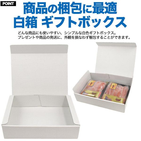 100個SET 白箱 ギフトボックス ギフト ボックス プレゼント おしゃれ