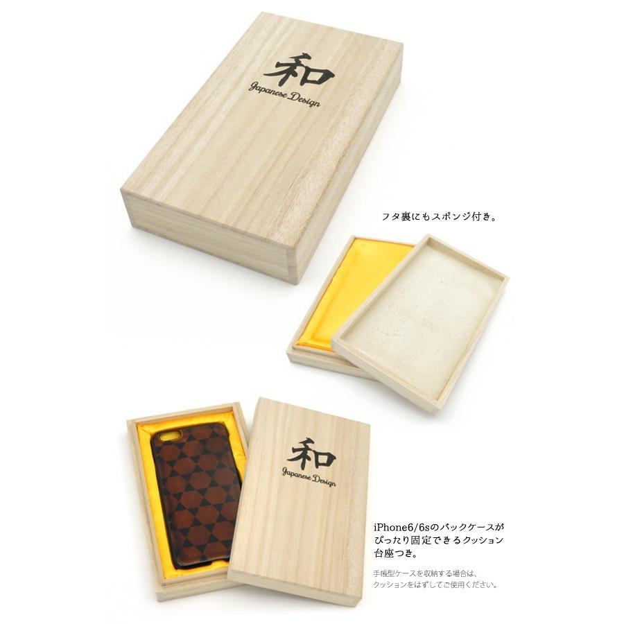 スマートフォンケース用 桐箱ギフトボックス （桐箱・「和」） : 円網