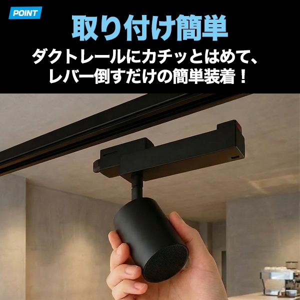 ダクトレール スピーカーライティングレール レールスピーカー 天井